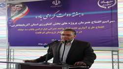 افتتاح همزمان  64 پروژه عمرانی ، اقتصادی و تولیدی بخش کشاورزی آذربایجان غربی با فرمان وزیر جهاد کشاورزی